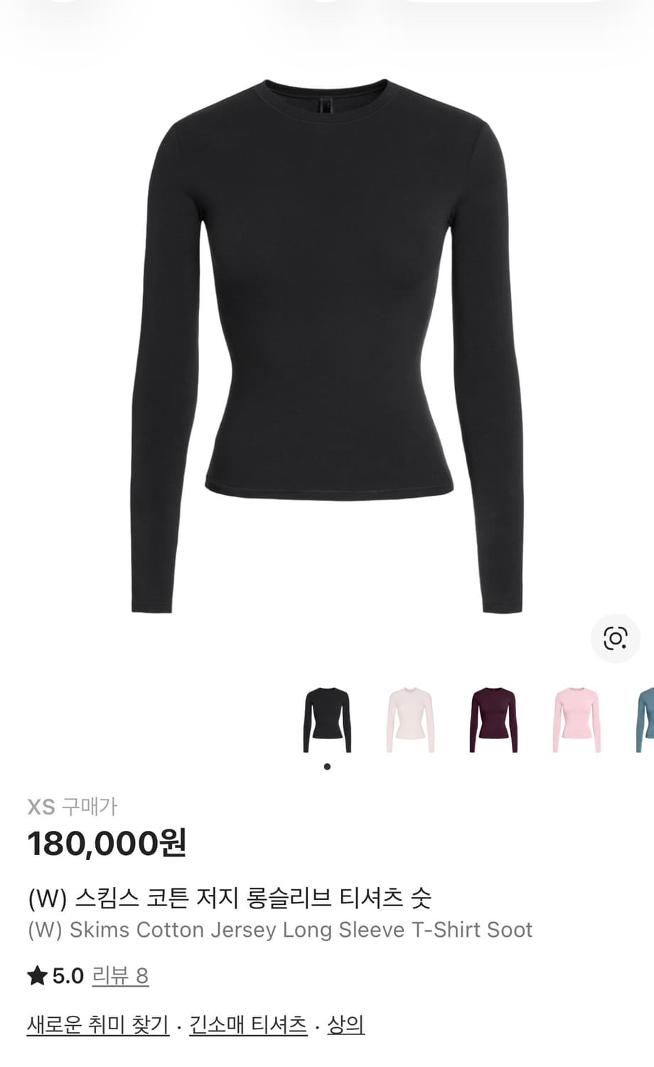 Skims 롱슬리브 상품이미지1