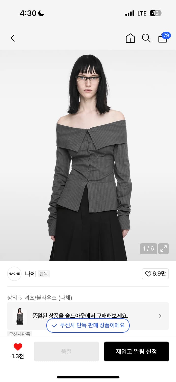 사이즈 교환 나체 STRIPED OFF SHOULDER SHIRT  상품이미지1