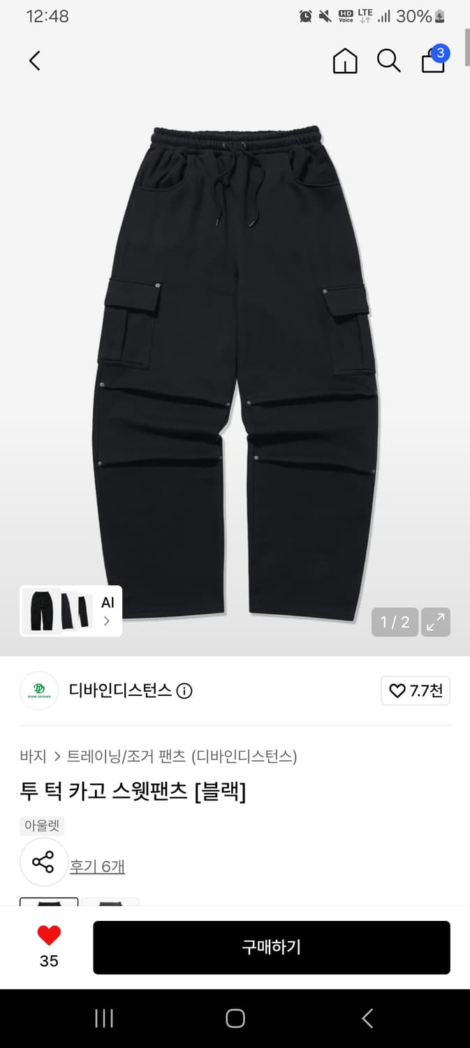 디바인디스턴스 투 턱 카고 팬츠 상품이미지1
