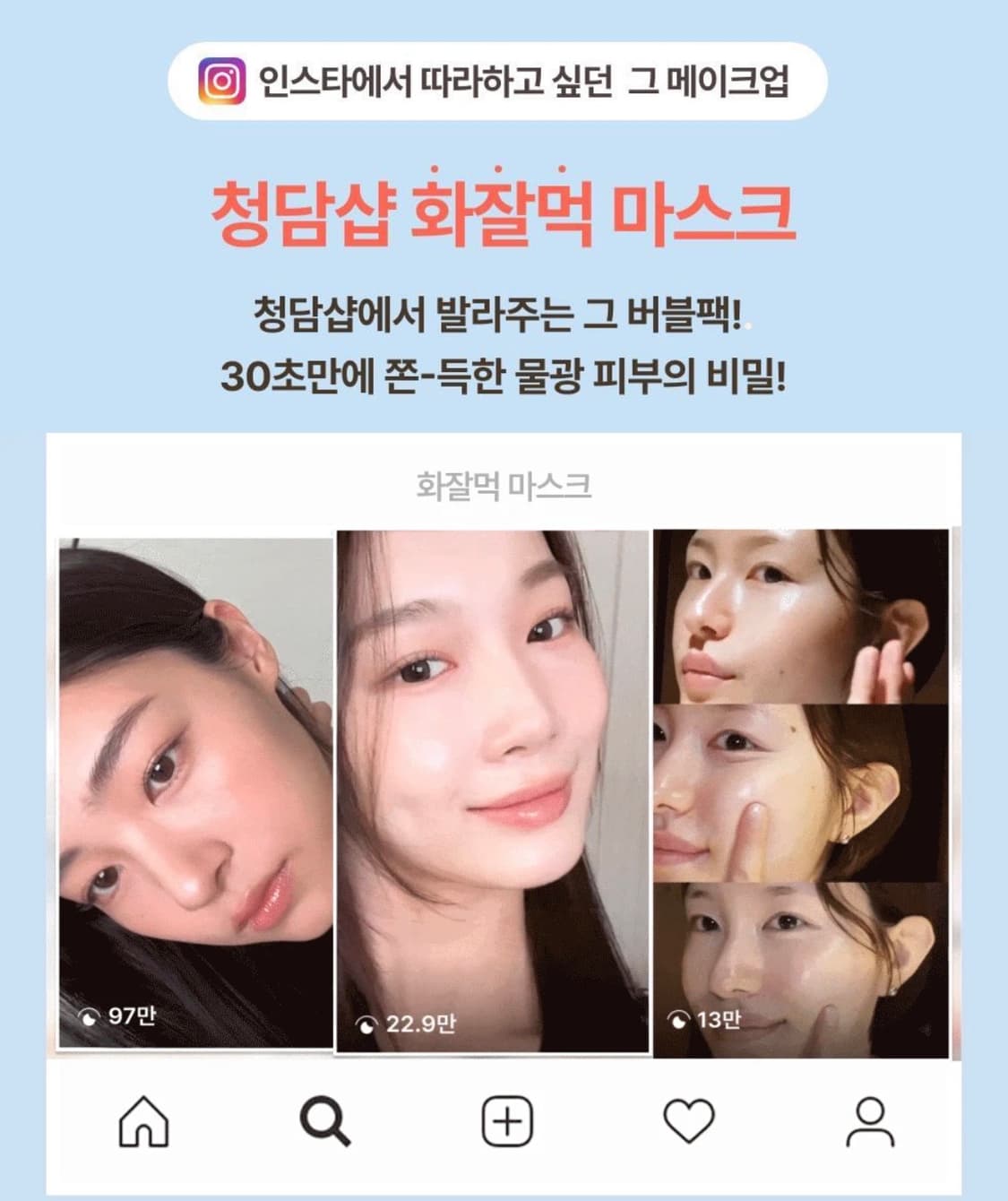 메노킨 30초 퀵 버블 마스크 모이스트 상품이미지4