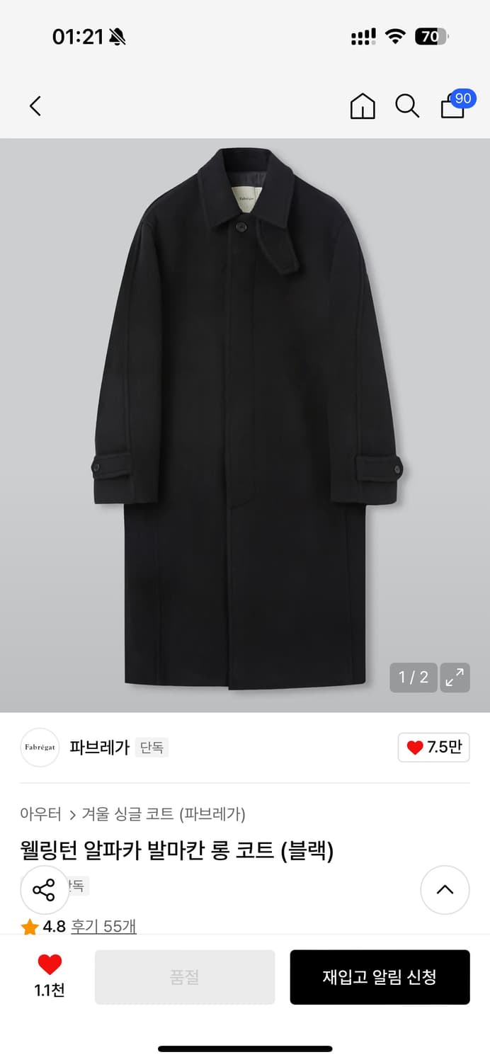 파브레가 웰링턴 알파카 발마칸 롱 코트 상품이미지1