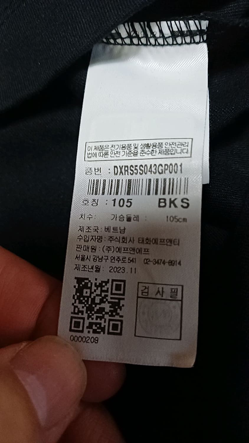 디스커버리 반팔 실측110 가슴58 기장73 상품이미지5