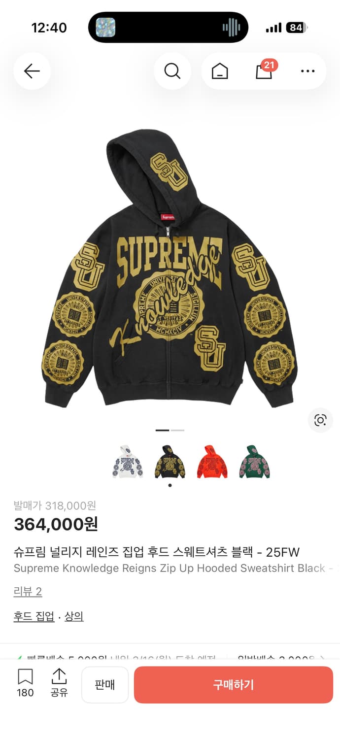 슈프림 널리지 레인즈 집업 후드 s 상품이미지1