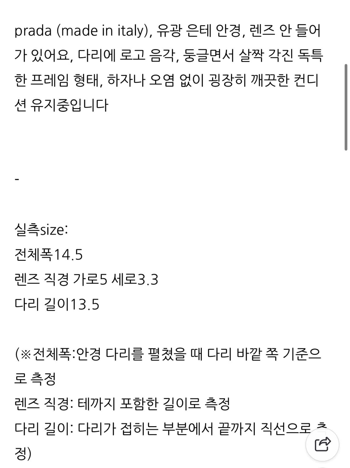 [단종 제품] 시불리 빈티지 프라다 은테 안경테 상품이미지6