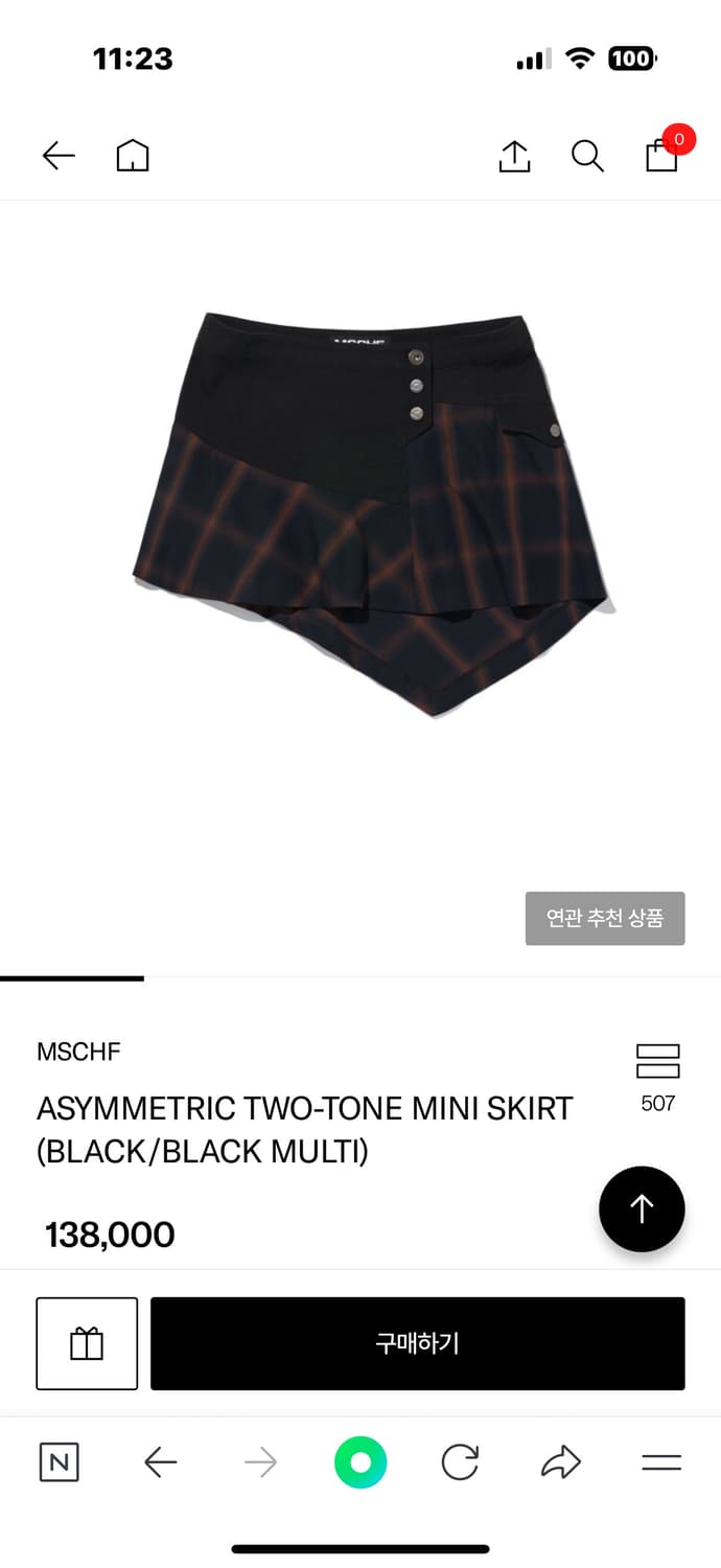 미스치프 스커트 상품이미지1