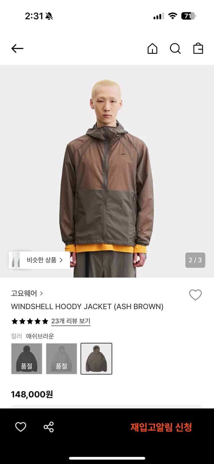 고요웨어 윈드 쉘 후디 자켓 애쉬브라운 L 상품이미지3