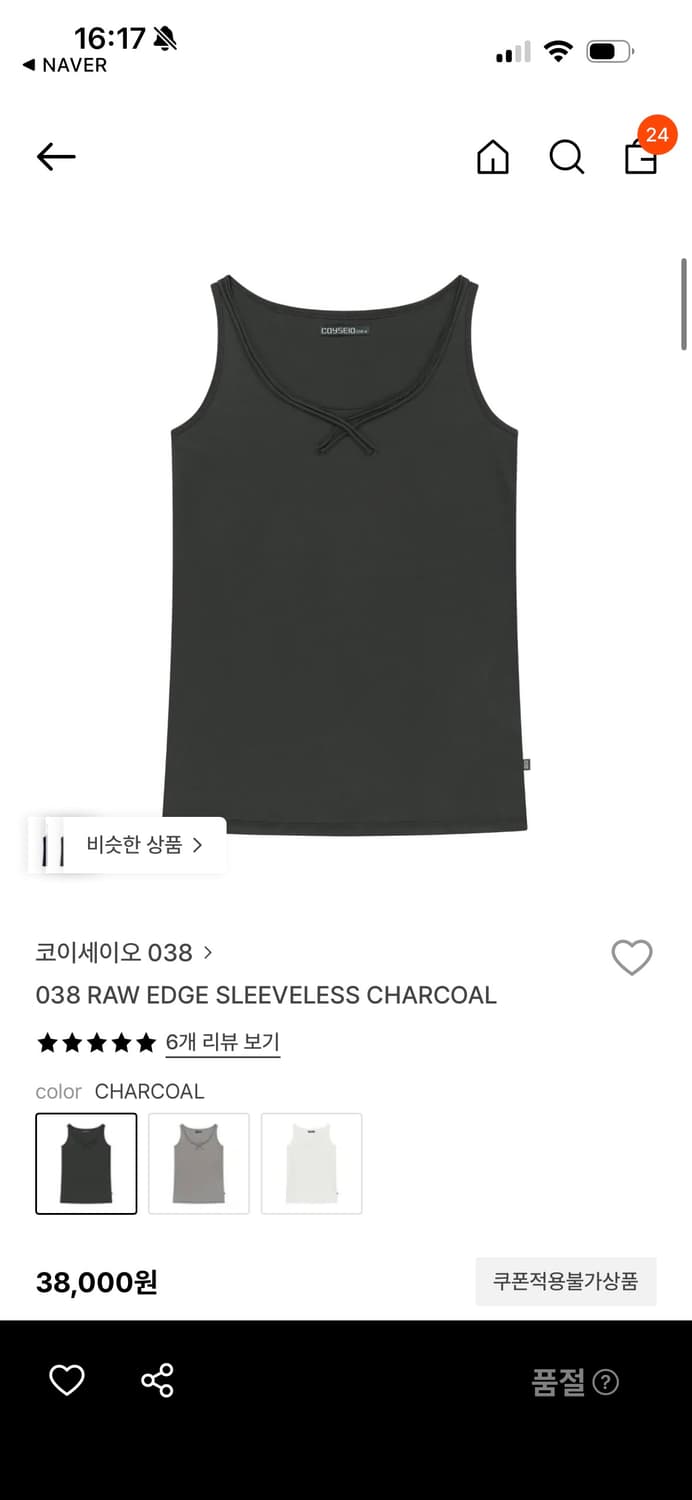 코이세이오038 슬리브리스 s 상품이미지2