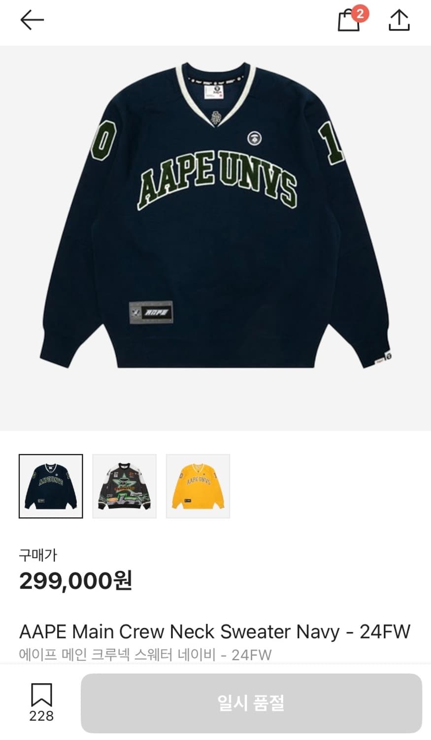 Aape 에이프 럭비 티셔츠 맨투맨 상품이미지1