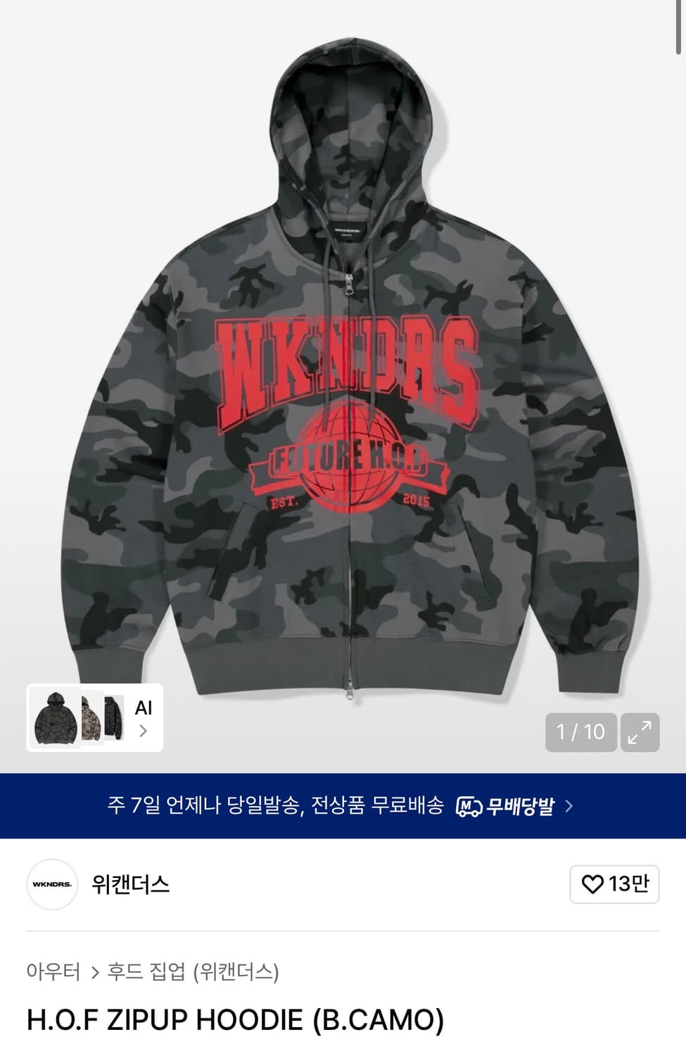 위캔더스 후드집업 카모 상품이미지1