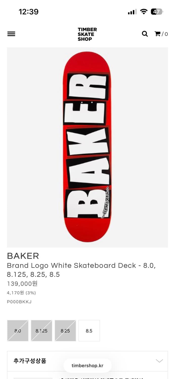 BAKER 데크 상품이미지1