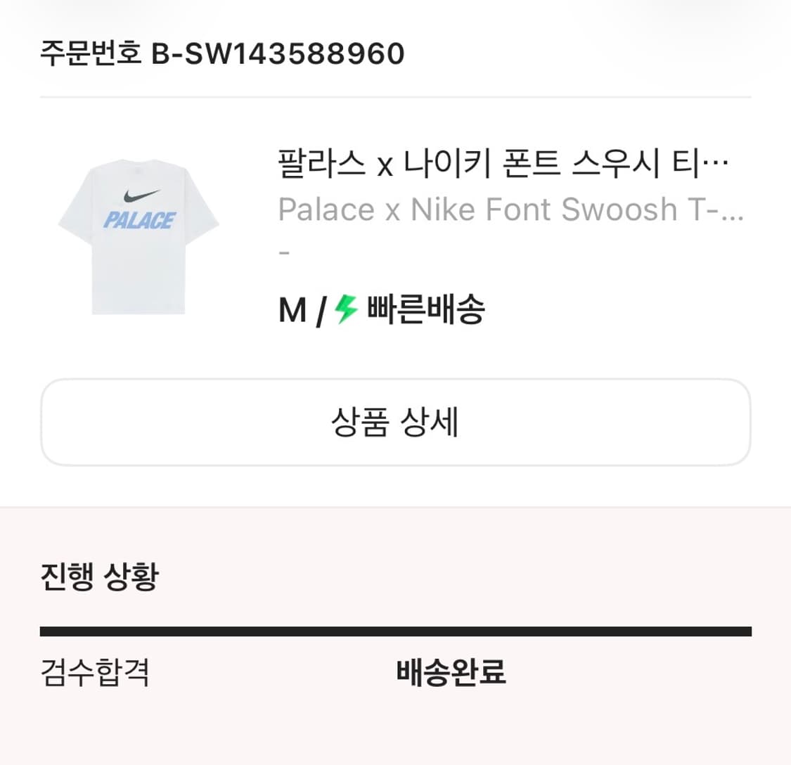 팔라스 나이키 반팔 티셔츠 M 상품이미지2