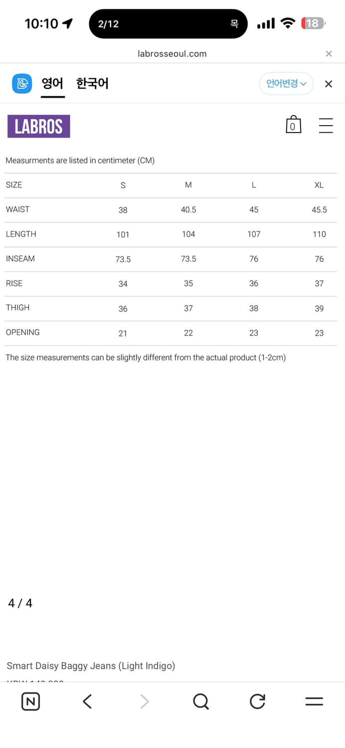 라브로스 데이지 데님 연청 xl 상품이미지2