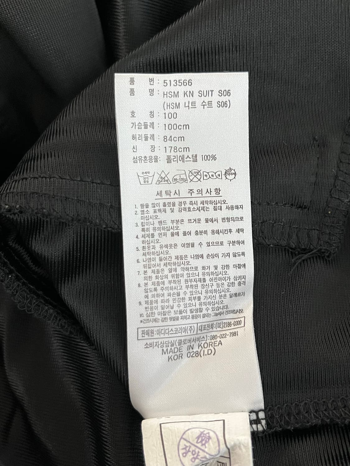 100) 아디다스 검흰 져지 블랙화이트 트랙탑 상품이미지6