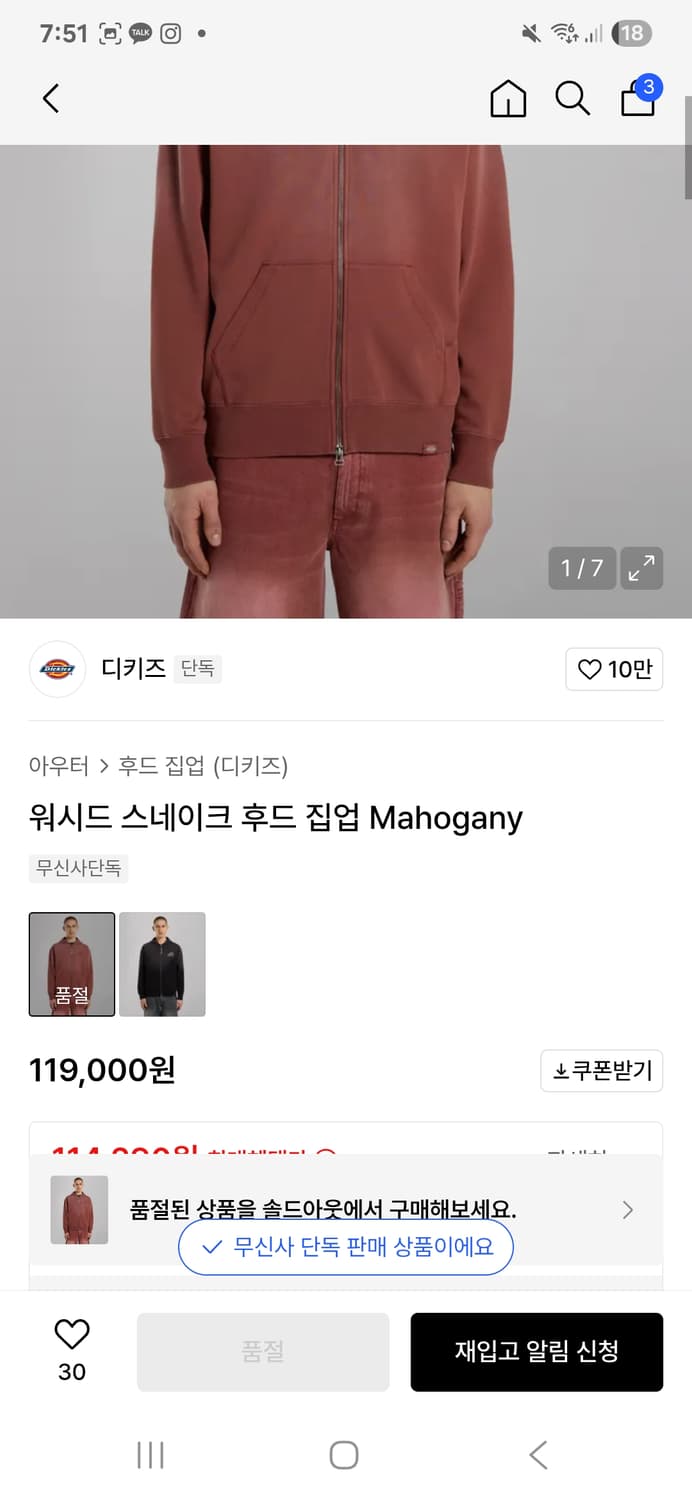 디키즈 워시드 스네이크 후드집업 레드 l 상품이미지2