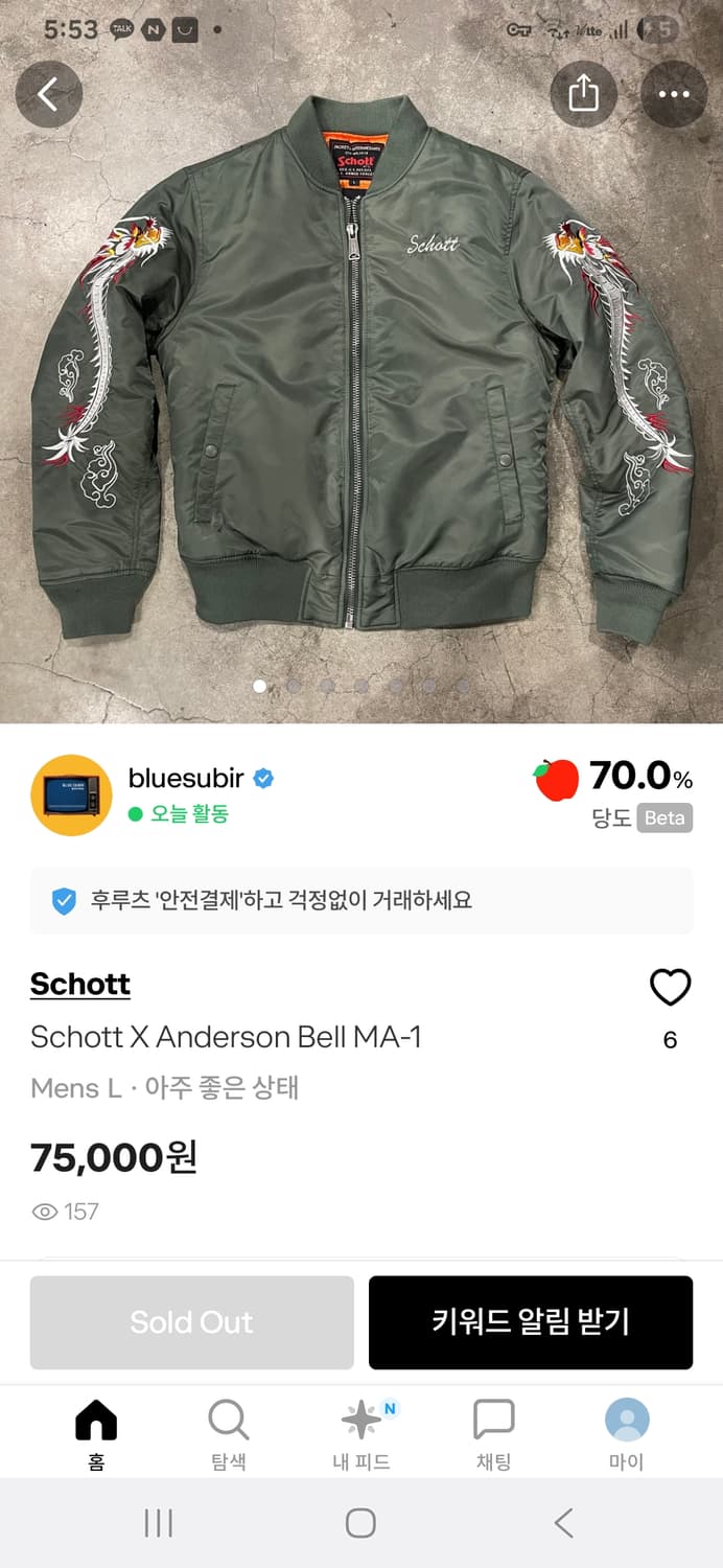 앤더슨벨 항공 자켓 상품이미지1