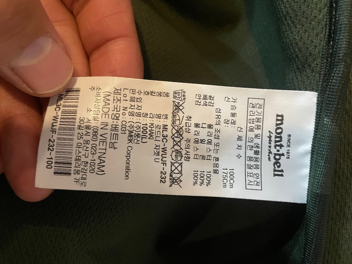 몽벨 플리스 L 상품이미지7