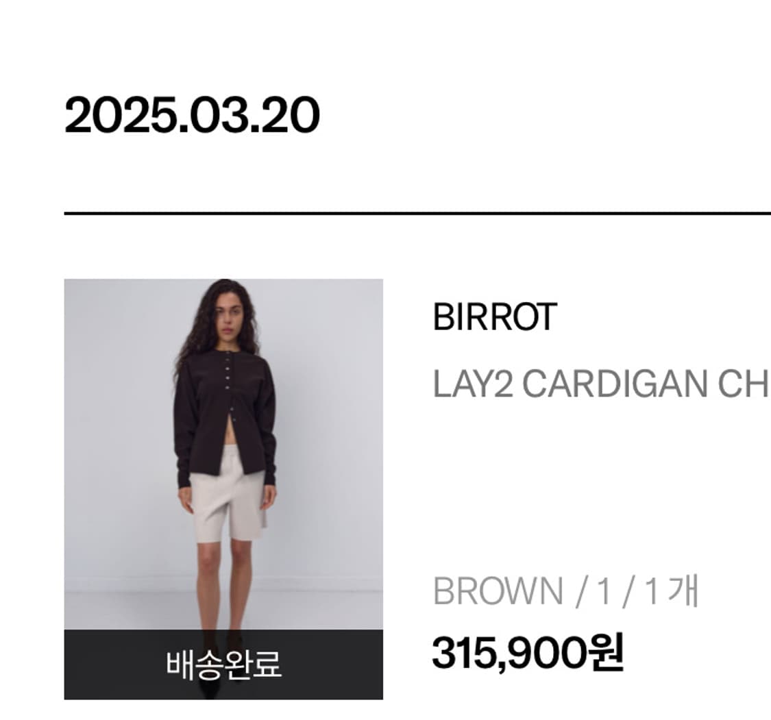 Birrot LAY2 CARDIGAN CHOCOLATE 비롯 가디건 상품이미지3