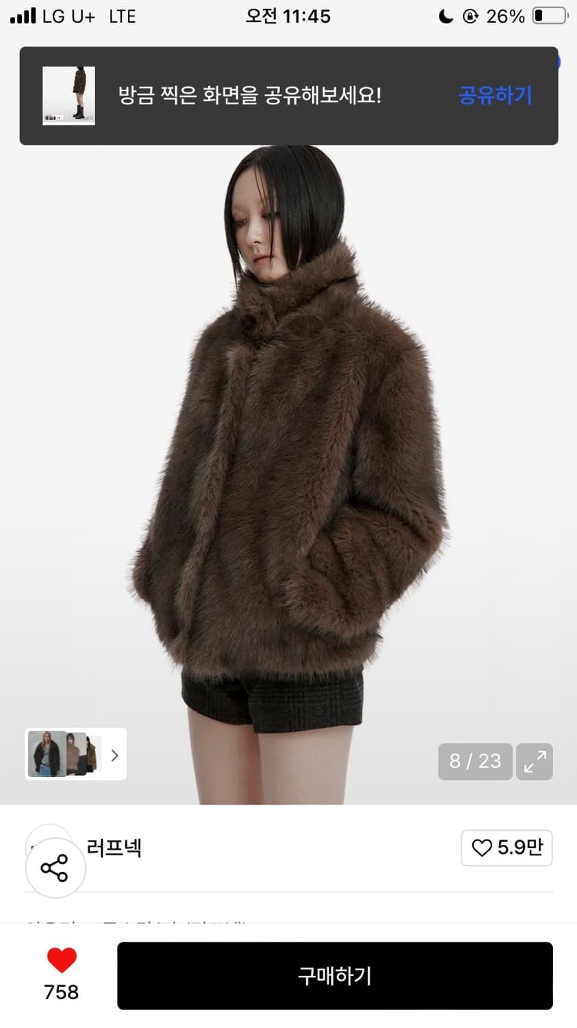 러프넥 mocha fake fur jacket s사이즈 구해요 ㅠㅠ 상품이미지1