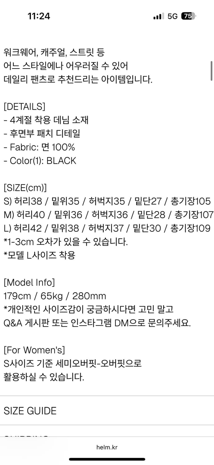 헬름 스트라이프 팬츠 상품이미지3