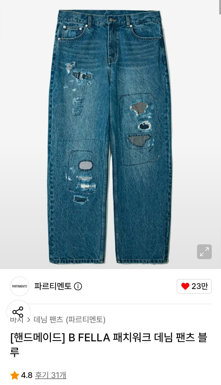 파르티멘토 핸드메이드 패치워크 데님 팬츠 L 상품이미지6