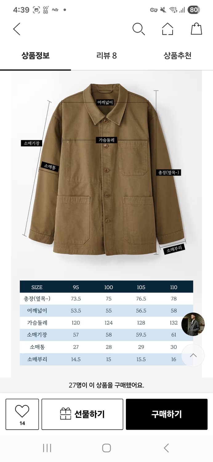 티피코 워크웨어 카키색 제로라운지 95 상품이미지2