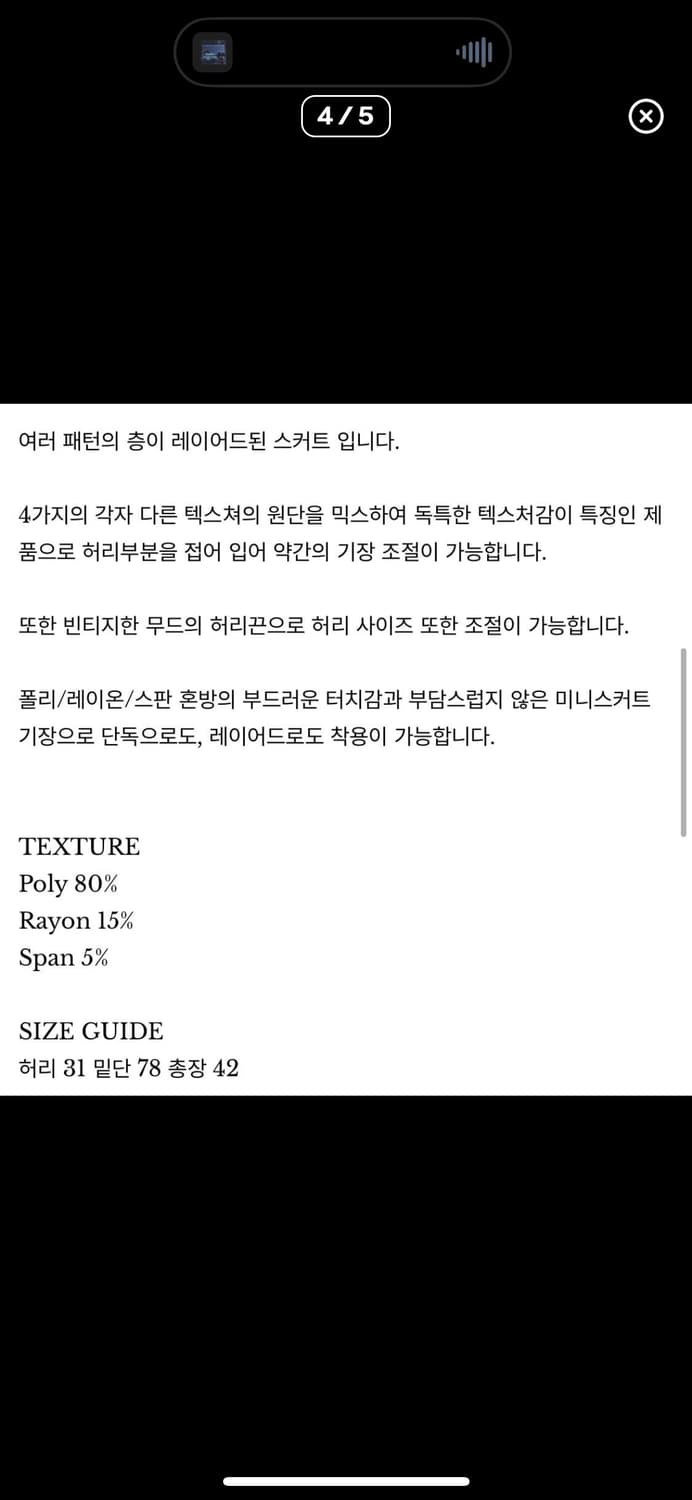 허그유어스킨 캉캉 레이어드 스커트 차콜 상품이미지2