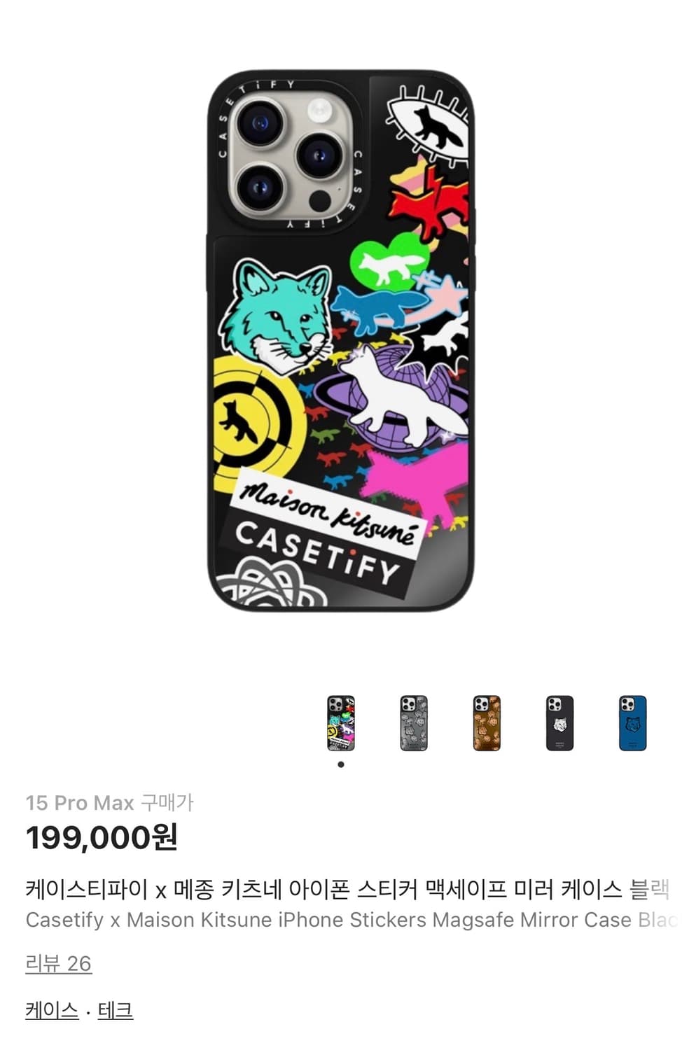 [15프로맥스] 케이스티파이x메종키츠네 케이스 상품이미지6