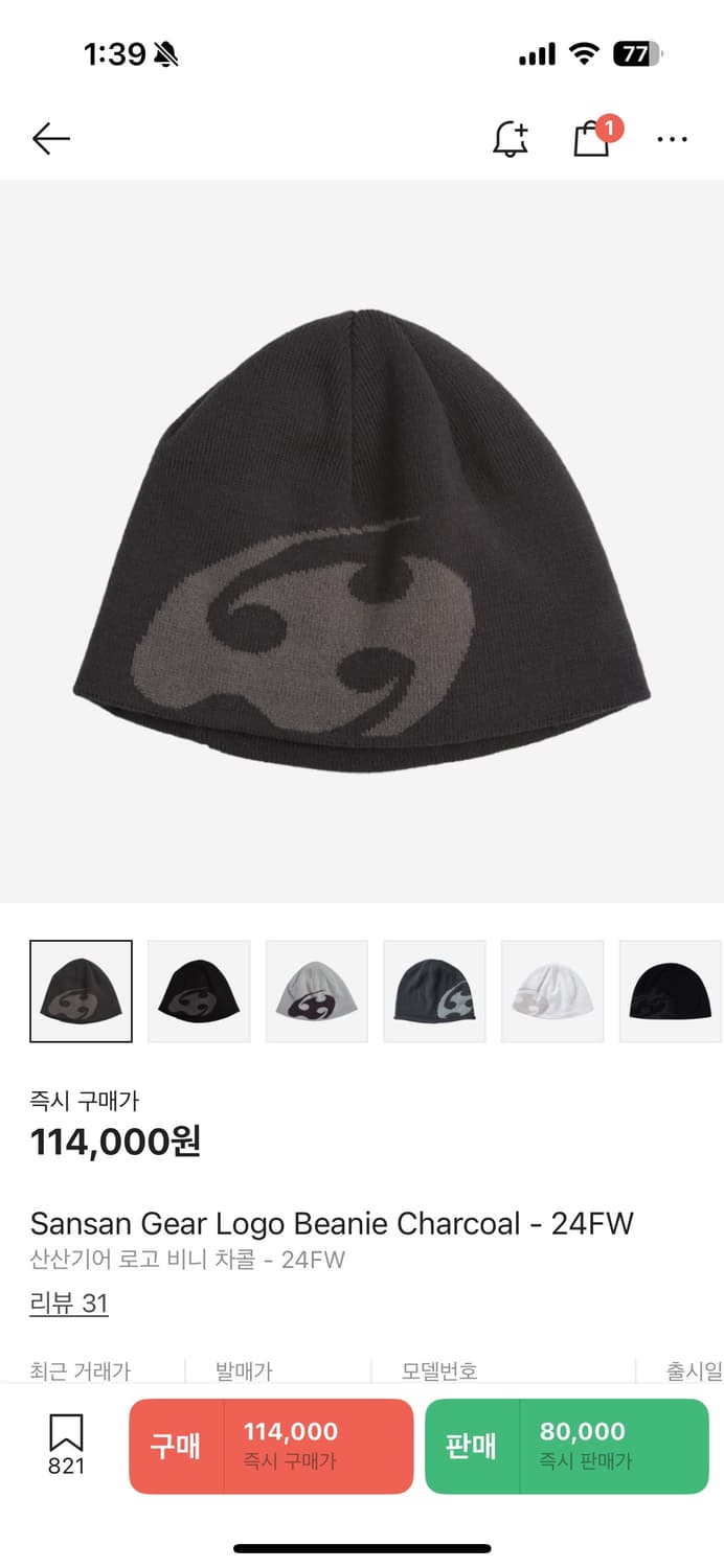 산산기어 로고 비니 차콜 24FW 상품이미지1