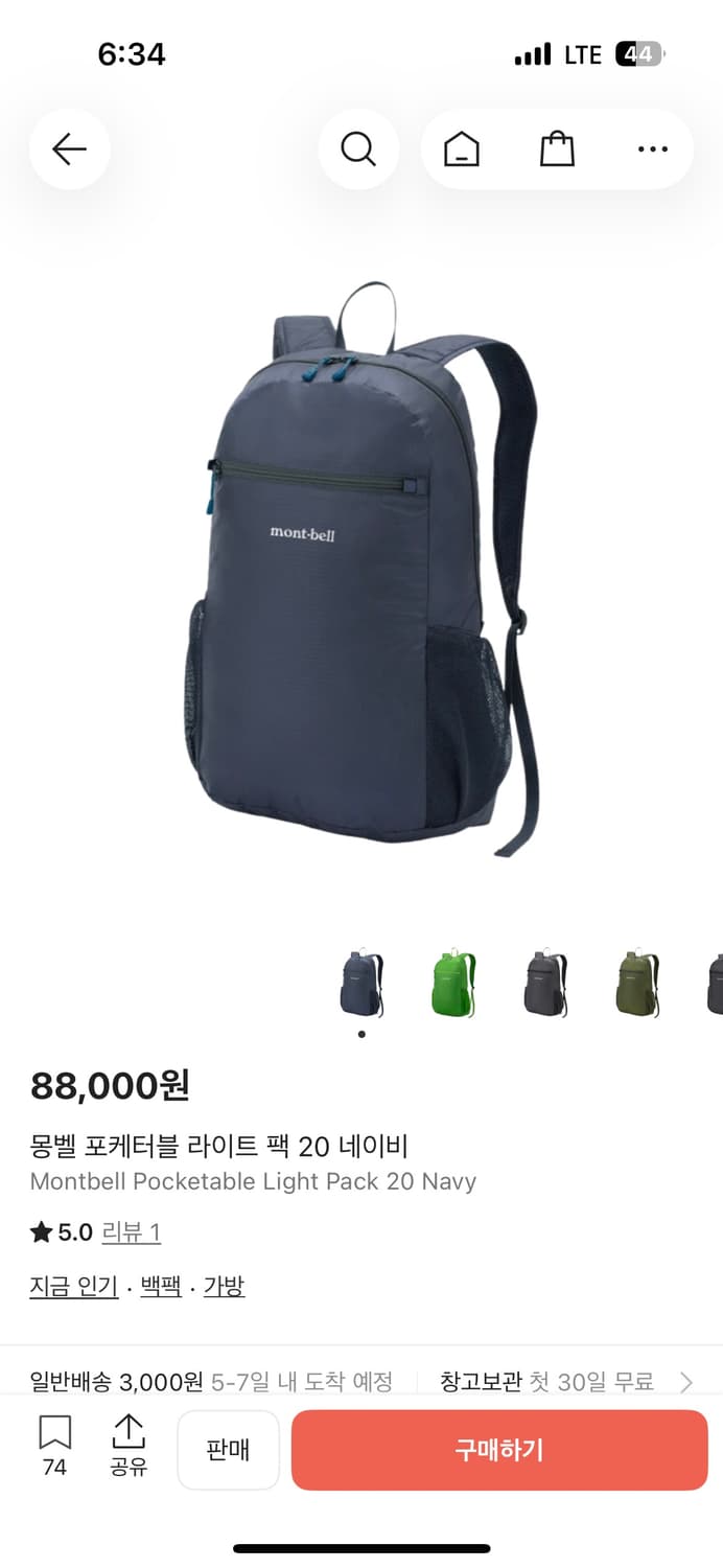 몽벨 포케터블 라이트팩20네이비 상품이미지1