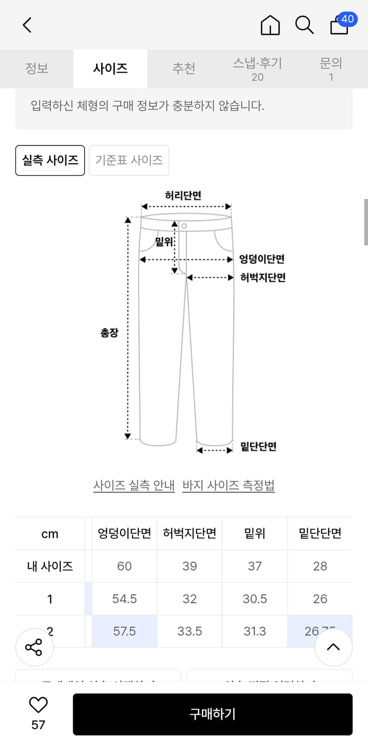 이고 ego 빈티지 플레어 팬츠 2사이즈 상품이미지9