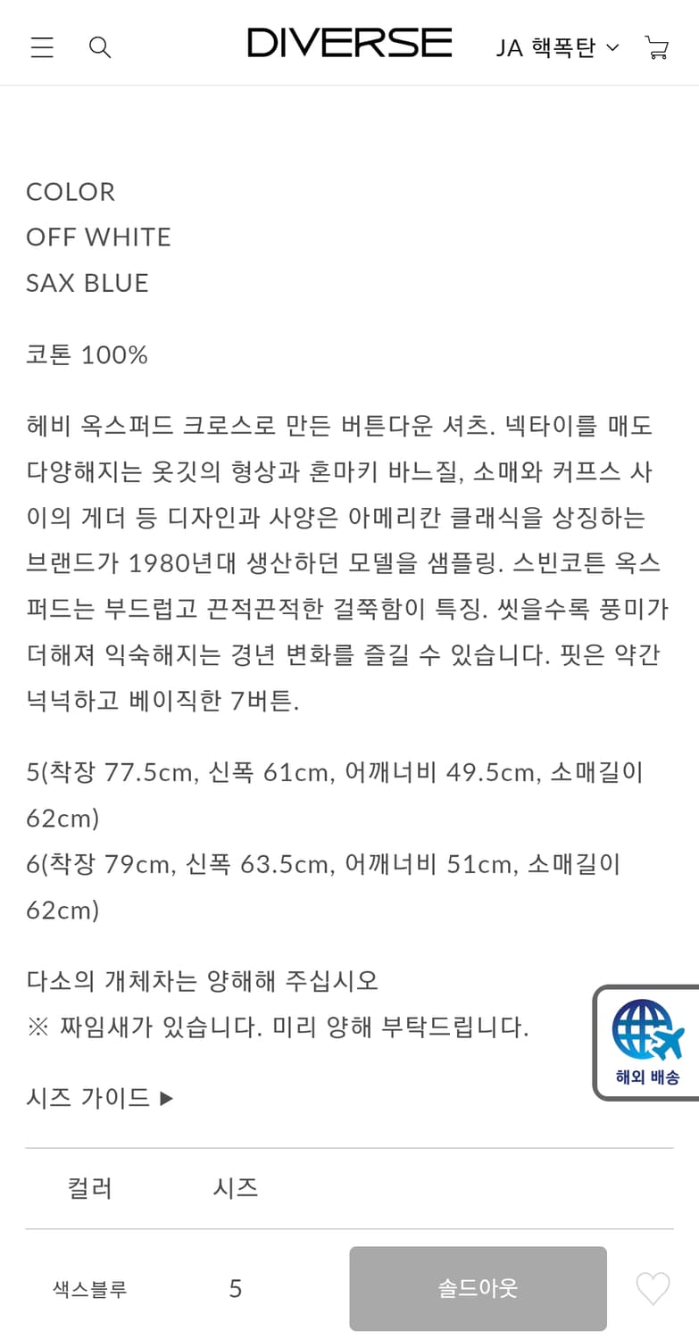 Ciota 시오타 수빈 코튼 옥스포드 셔츠 블루 L (새 제품) 상품이미지3