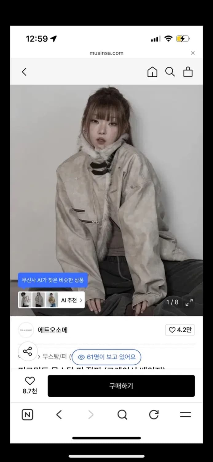 에트오소메 피그먼트 무스탕 퍼 자켓 상품이미지1