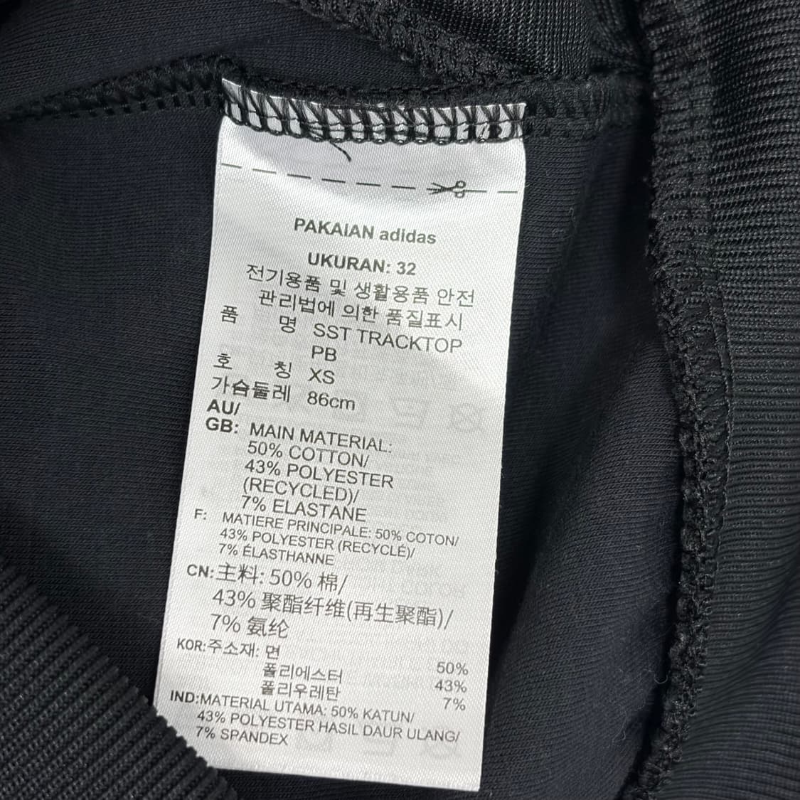 아디다스 슈퍼스타 트랙 자켓 져지 저지 집업 상품이미지6