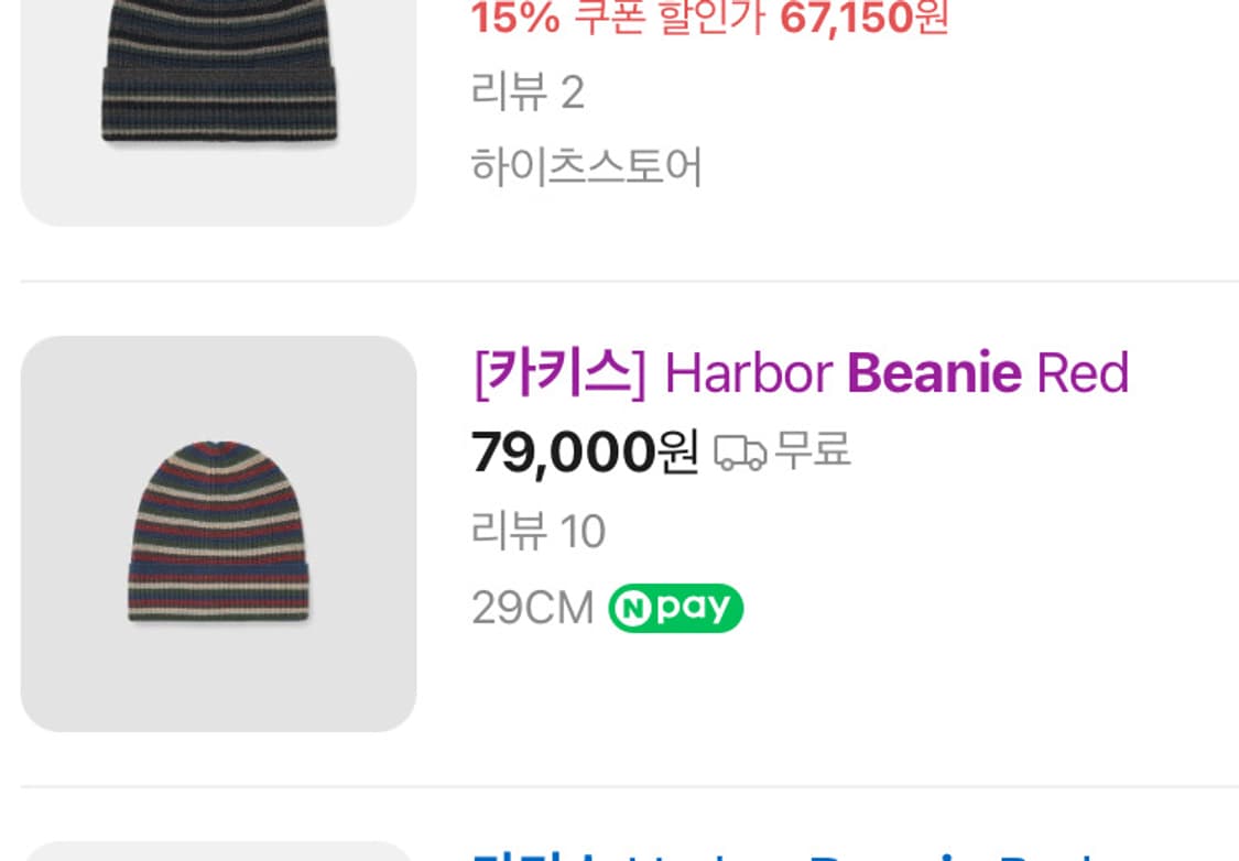 카키스 비니 상품이미지1