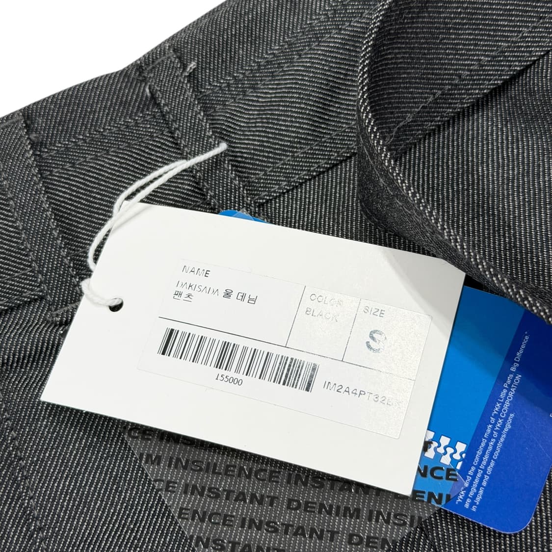 인사일런스 벨트 다키사다 울 데님 팬츠 S 상품이미지5