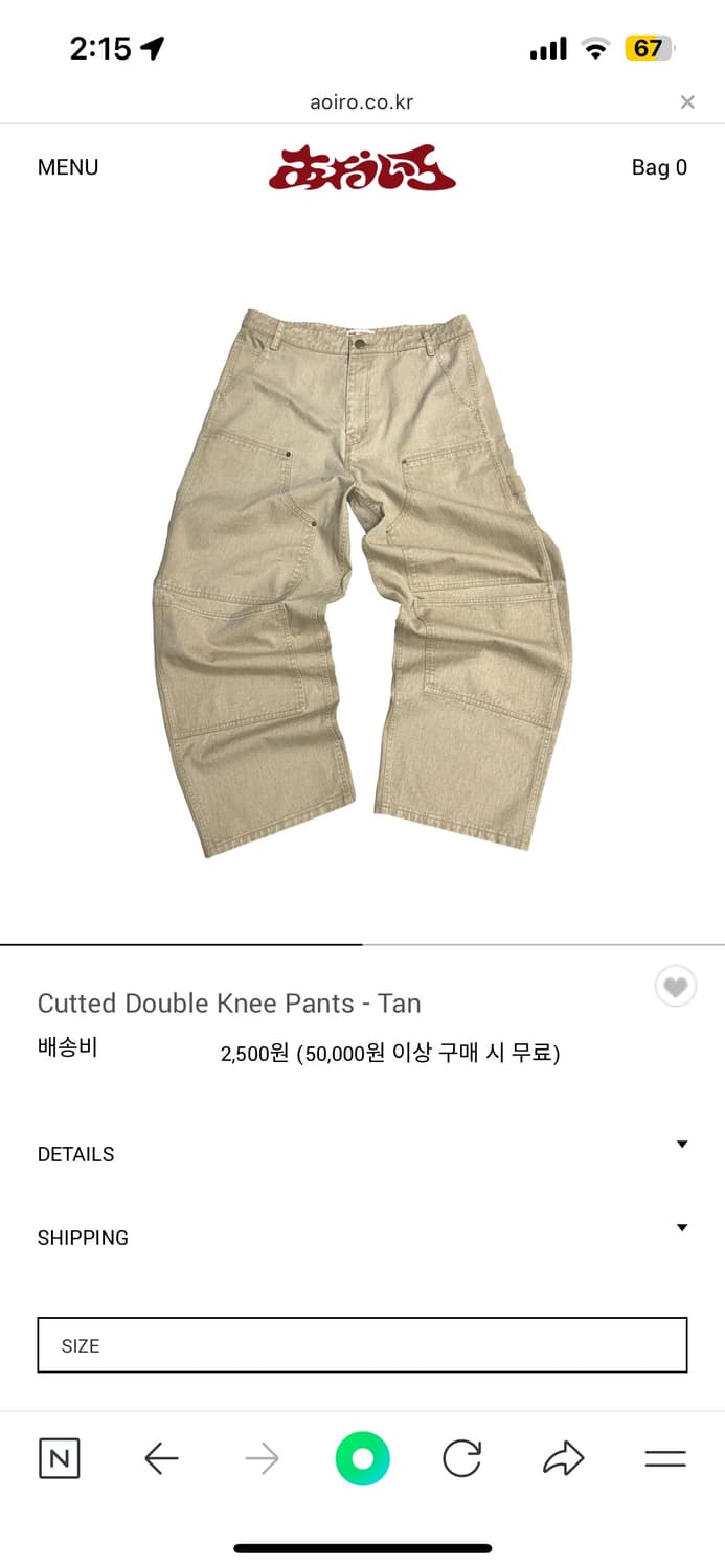 [2] 아오이로 커티드 더블니 팬츠 탄 상품이미지1