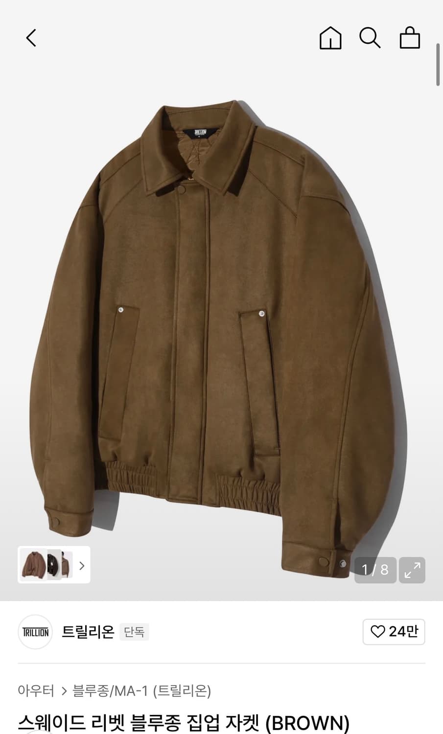 스웨이드 리벳 블루종 집업자켓 판매! 상품이미지3