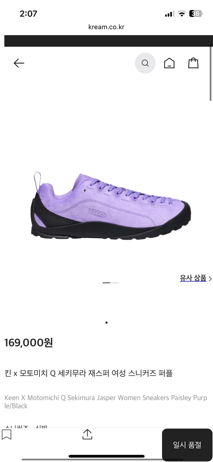 킨 keen 모토미치 Q 세키무라 재스퍼 스니커즈 퍼플 운동화 상품이미지1