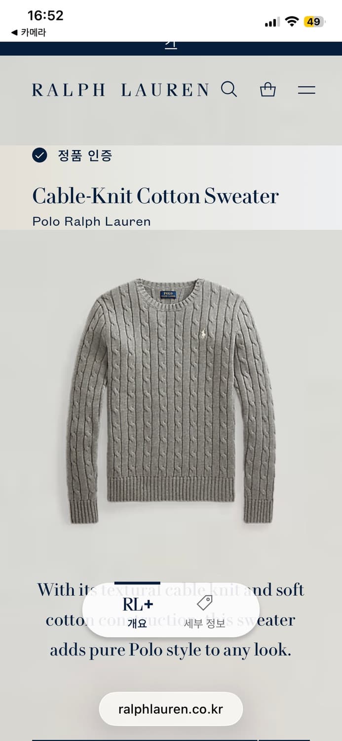 폴로 랄프로렌 케이블 니트 S 상품이미지4