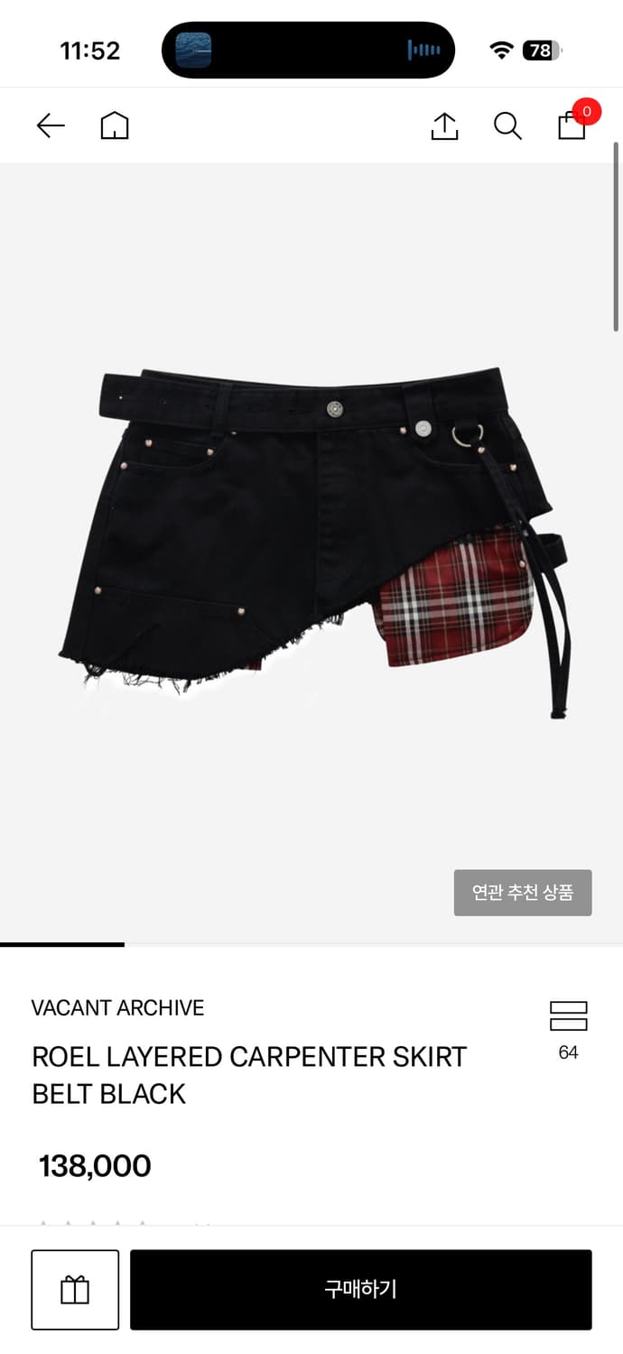 베이컨트 아카이브 스커트 벨트 상품이미지1