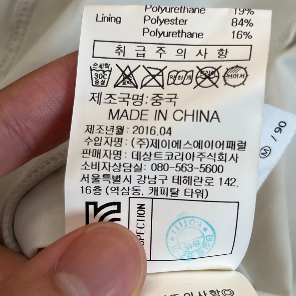 르꼬끄 여성 메쉬 트리코트 브라탑 90(M) 상품이미지6