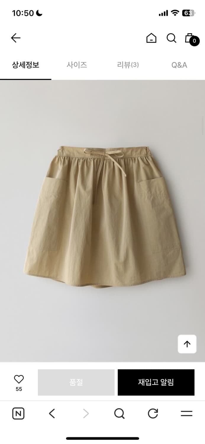 낫띵리튼 casali 스커트 베이지 상품이미지1