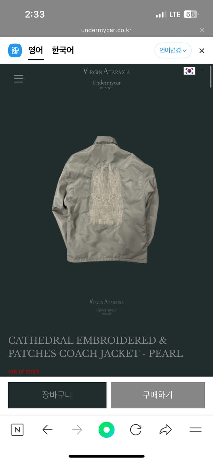 구해요)) 언더마이카 대성당 코치자켓 상품이미지1
