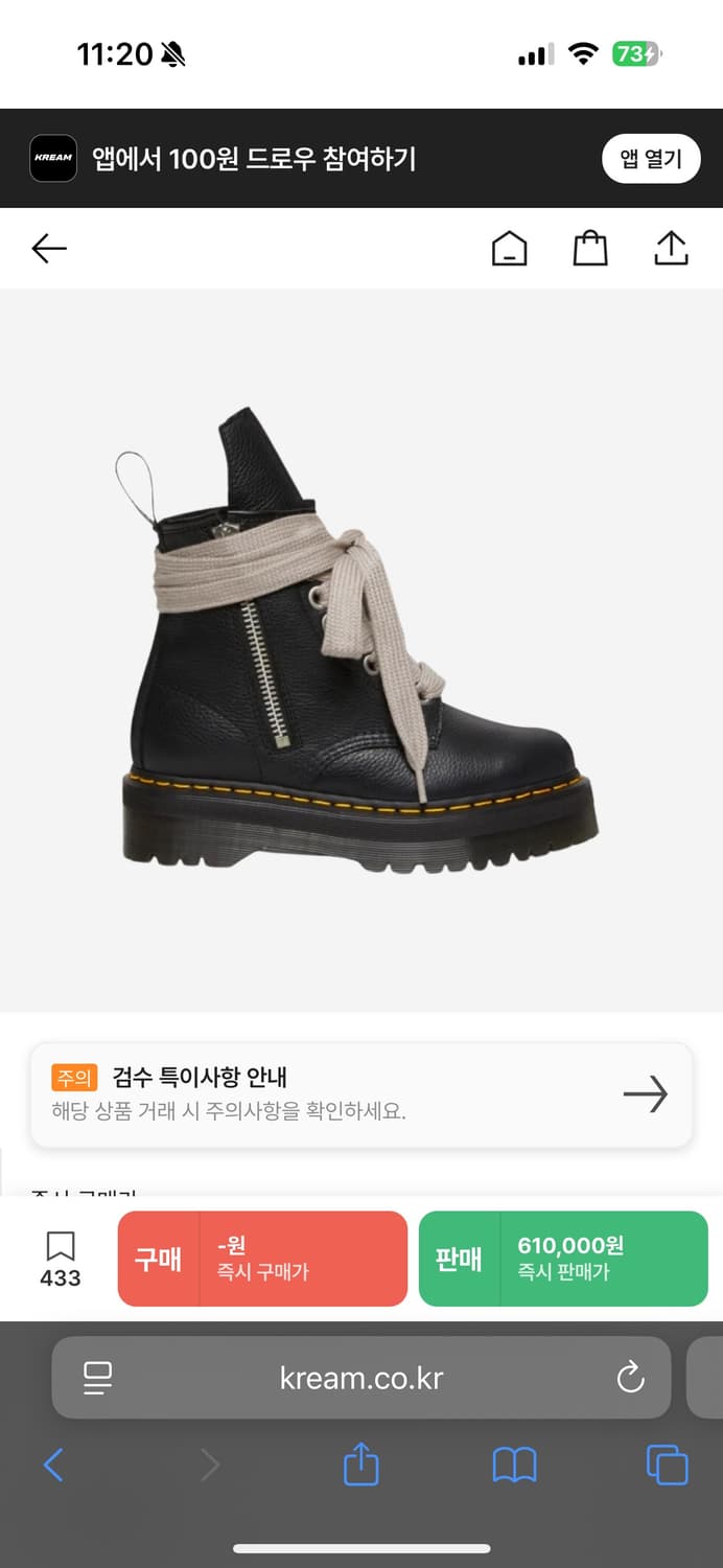 Dr. Martens x Rick Owens 1460 릭 오웬스 닥마 상품이미지1
