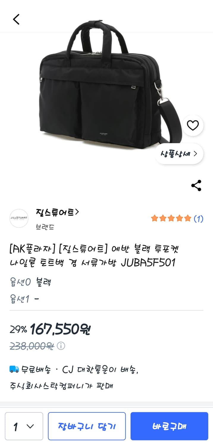 질스투어트 서류가방 블랙 상품이미지5