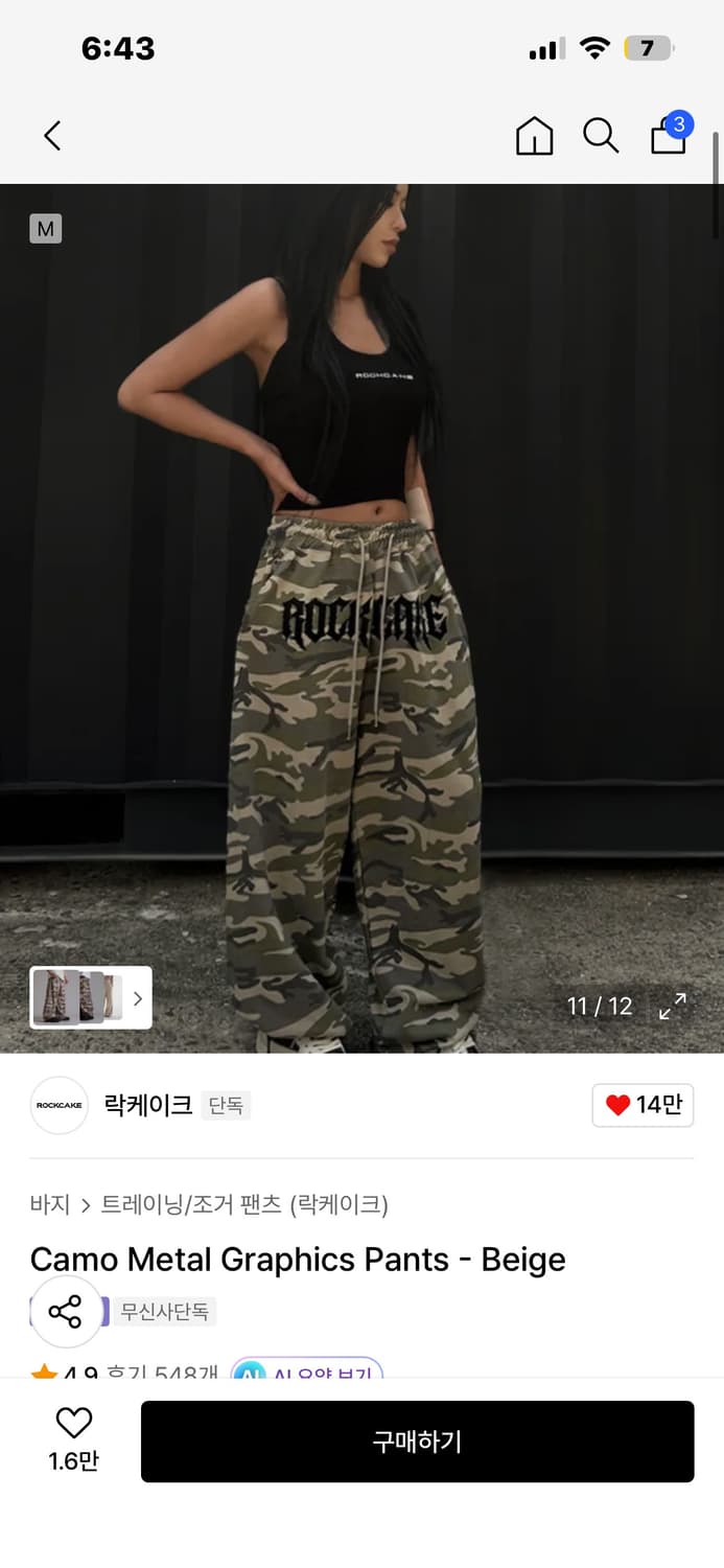 락케이크 카모 그래픽 팬츠 M Camo Metal Pants M 상품이미지3