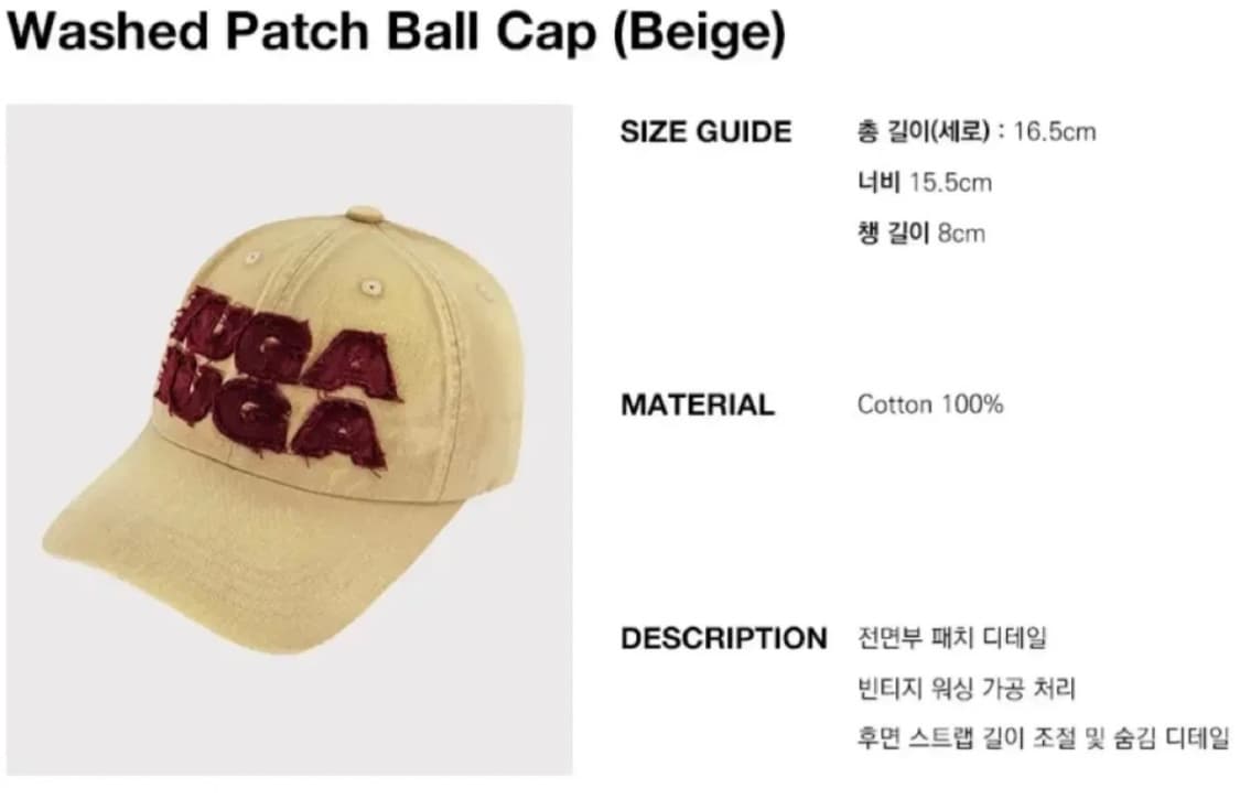 이우가마카라스 워시드 패치 볼캡 베이지 상품이미지5