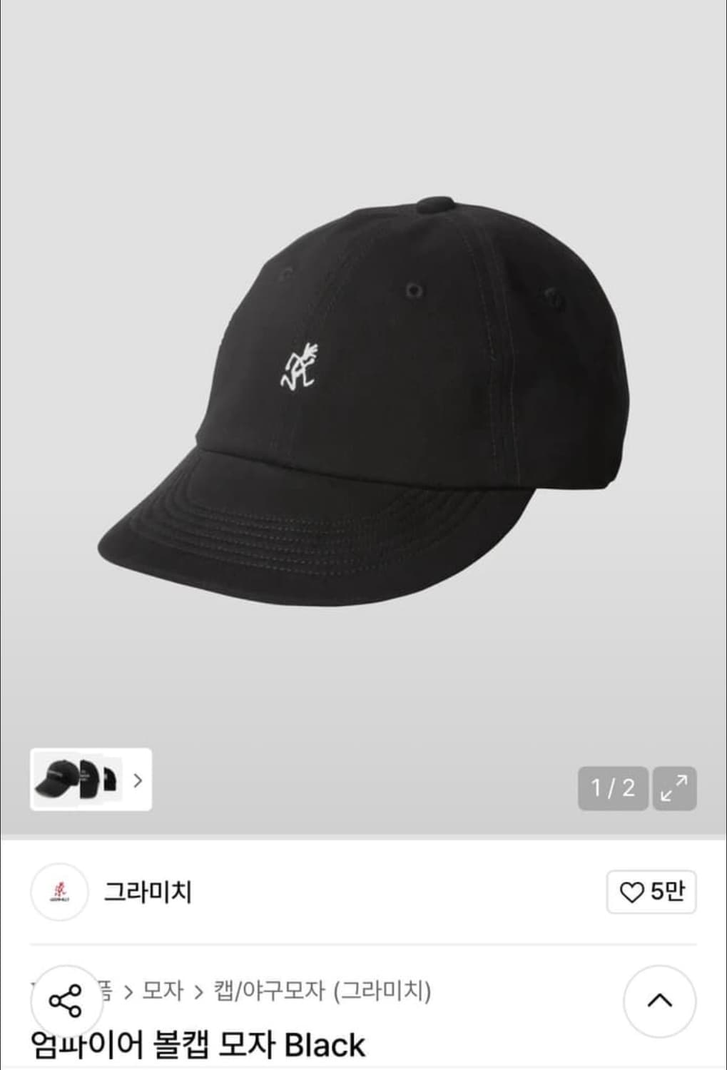 그라미치 엄파이어 볼캡 블랙 구매 희망합니다 상품이미지1