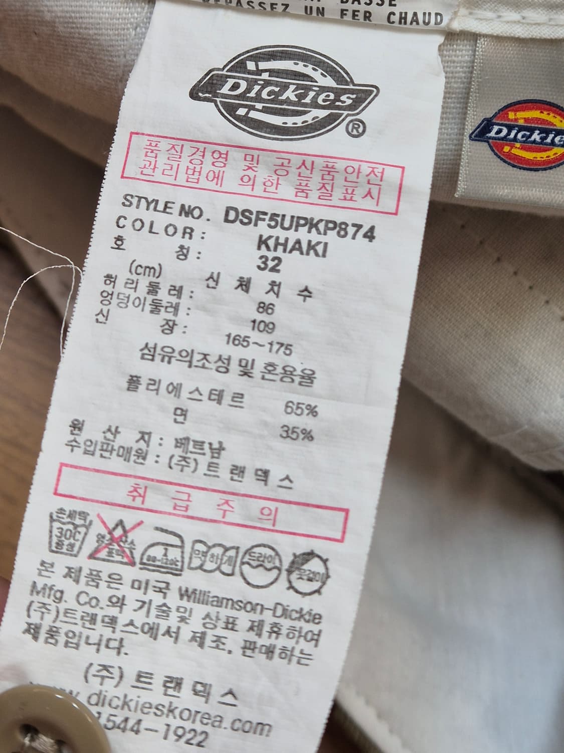 디키즈 남성 면바지 판매합니다. 스타일 번호는 DSF5UPKP874입니다 상품이미지5