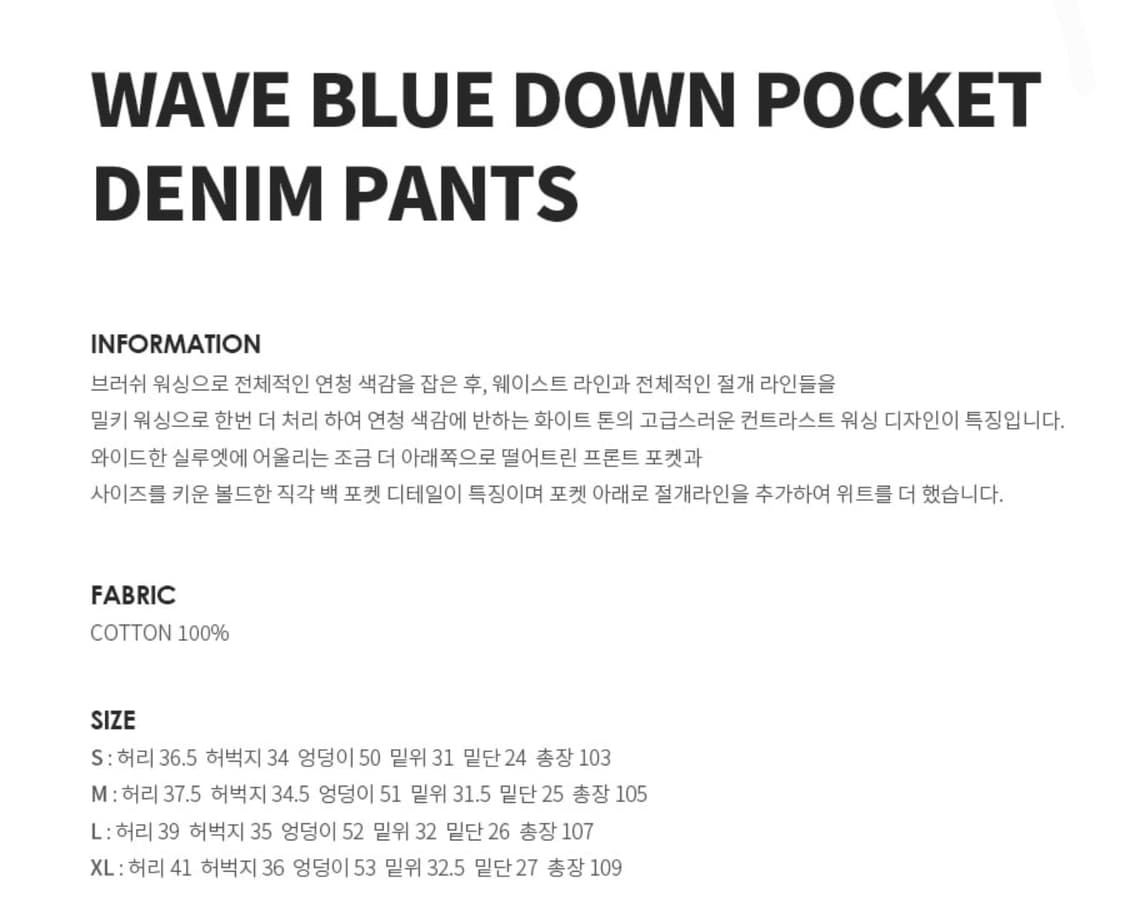 [M] 논플로어 연청 데님 팬츠 WAVE BLUE DENIM PANTS 상품이미지6